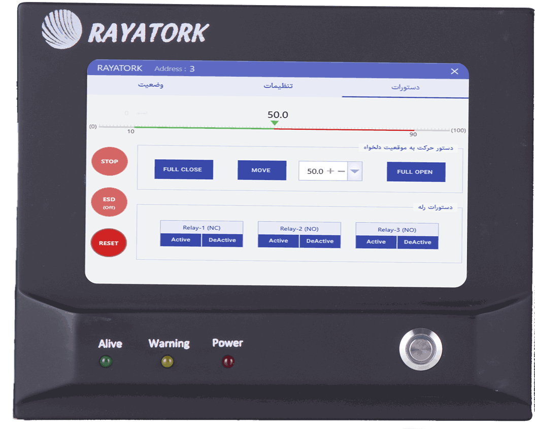 صفحه نمایش مستراستیشن (MasterStation)